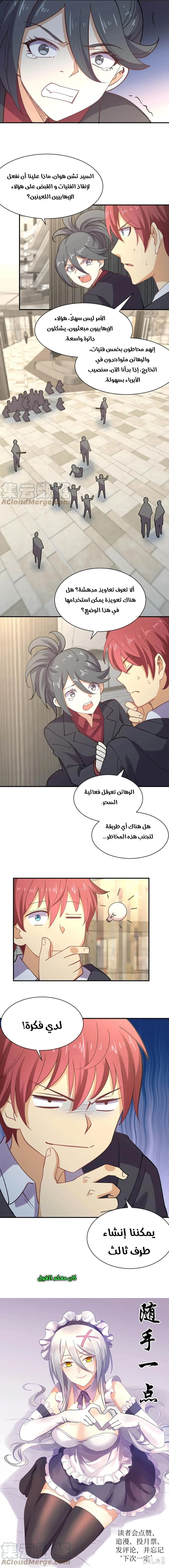 Chapter Image 13