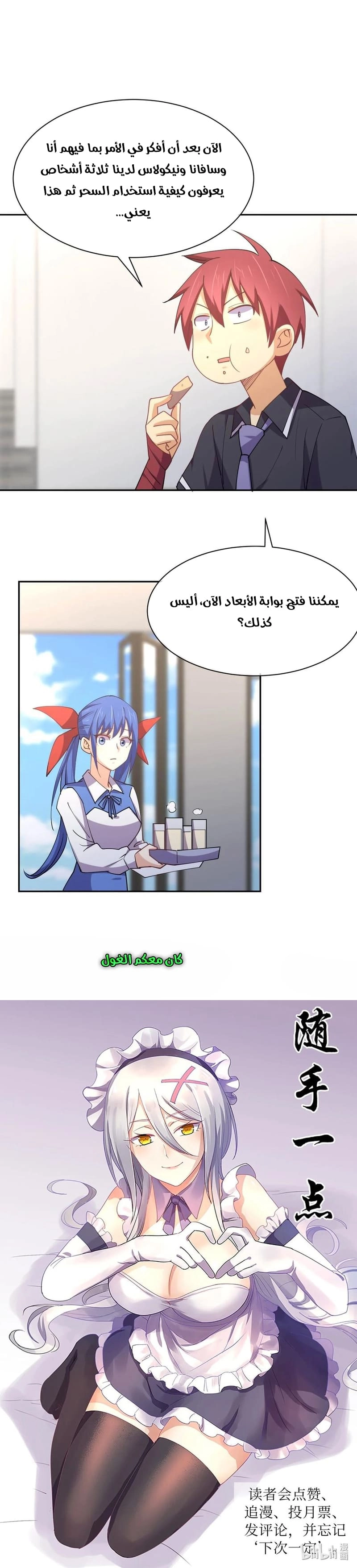 Chapter Image 8