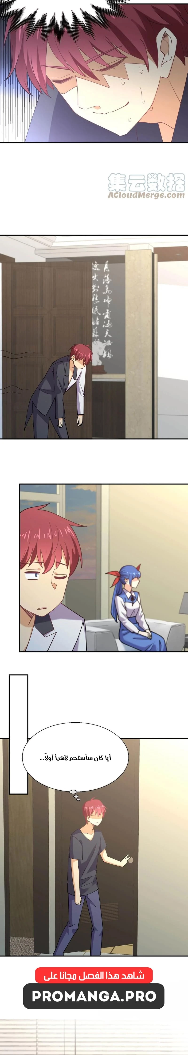 Chapter Image 2
