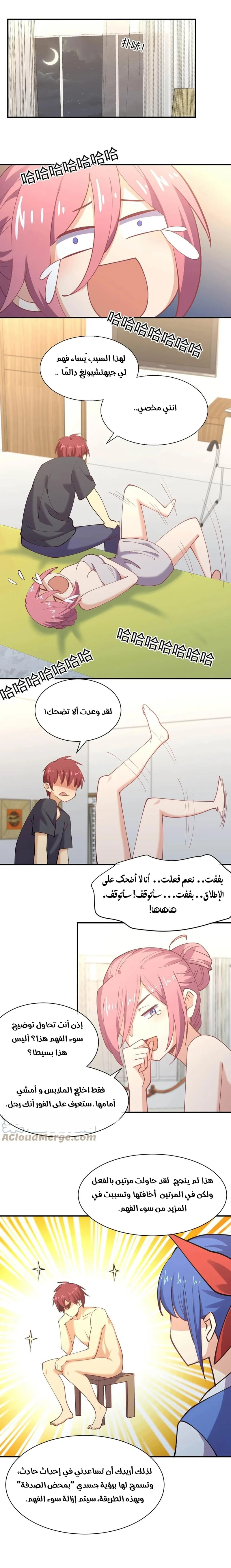 Chapter Image 6
