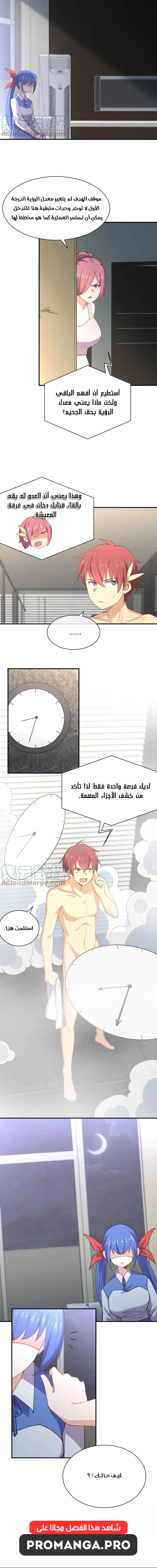 Chapter Image 9