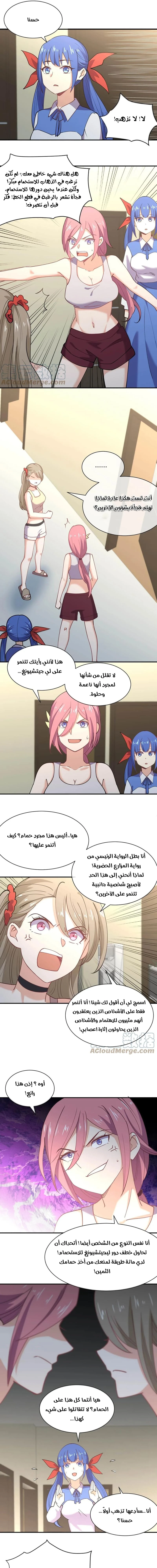 Chapter Image 11