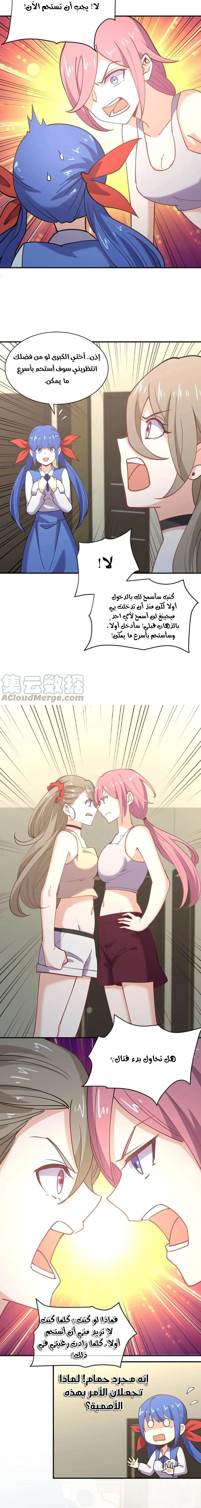 Chapter Image 12