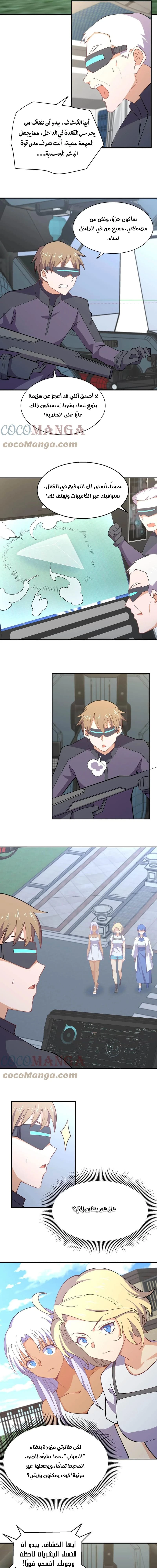 Chapter Image 9