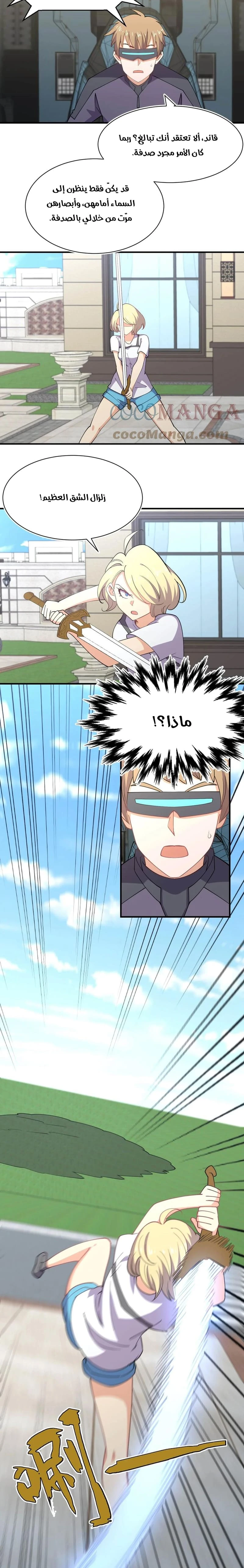 Chapter Image 10