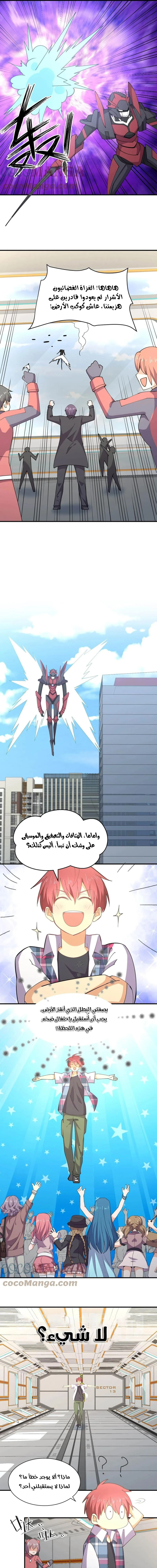Chapter Image 13