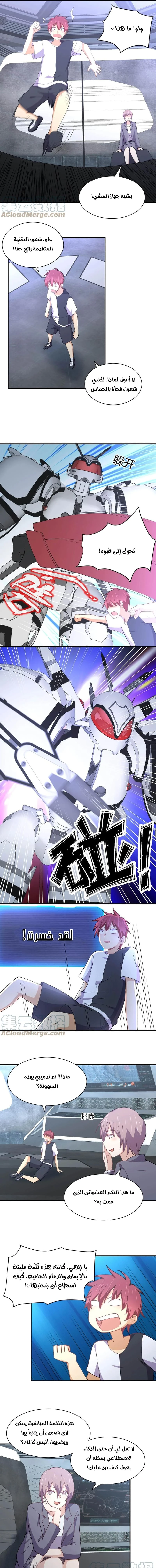 Chapter Image 11