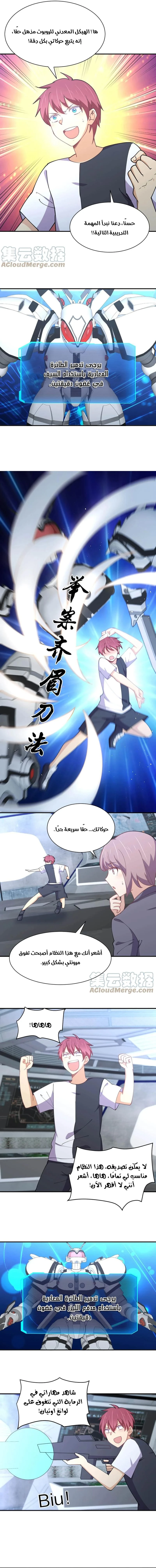 Chapter Image 13