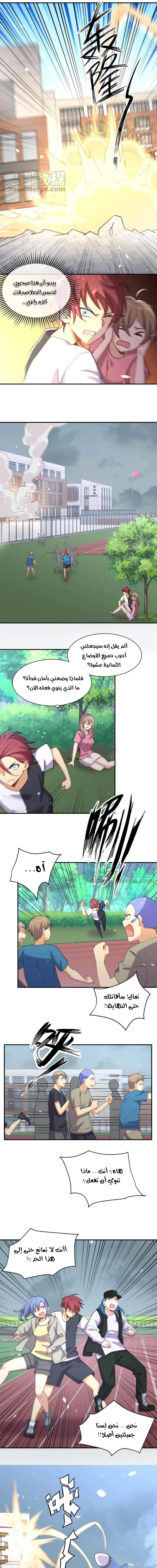 Chapter Image 5