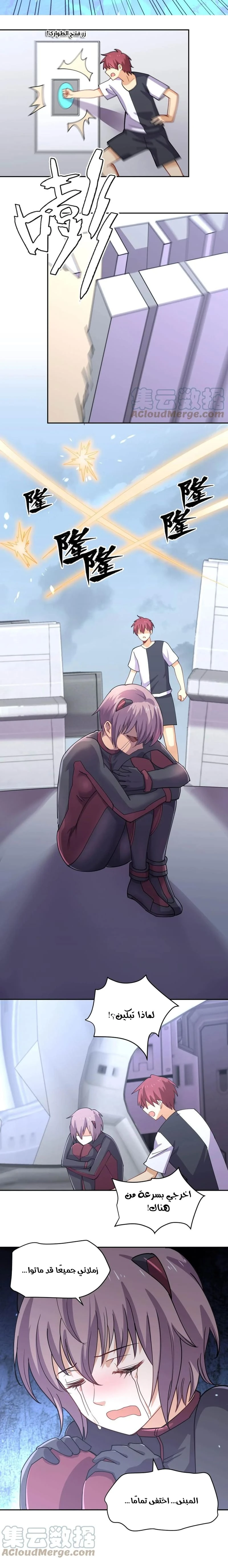 Chapter Image 10
