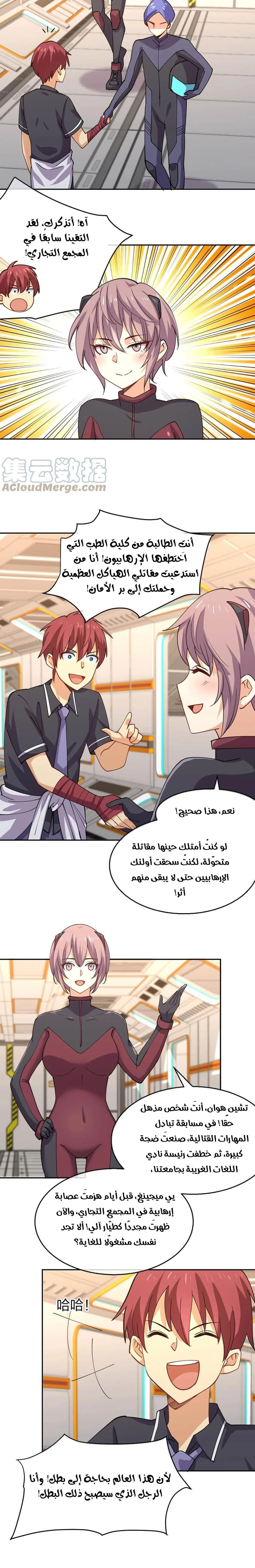 Chapter Image 4
