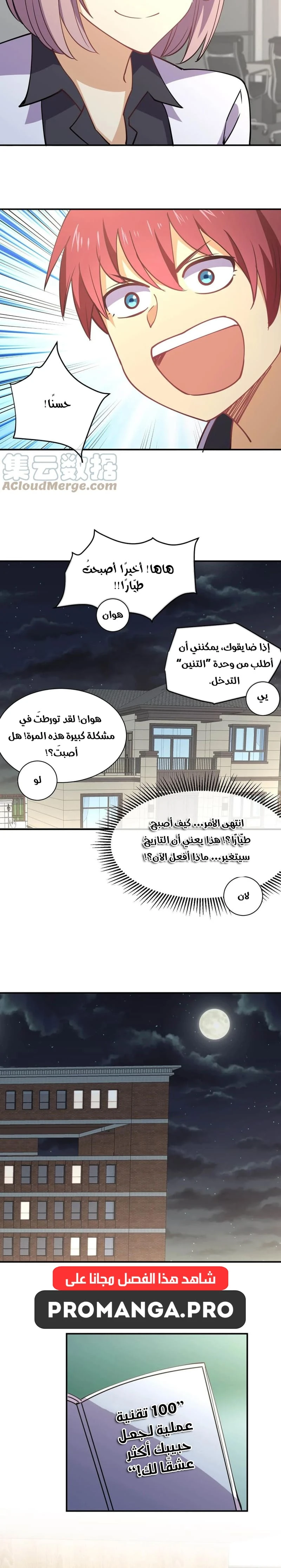 Chapter Image 8
