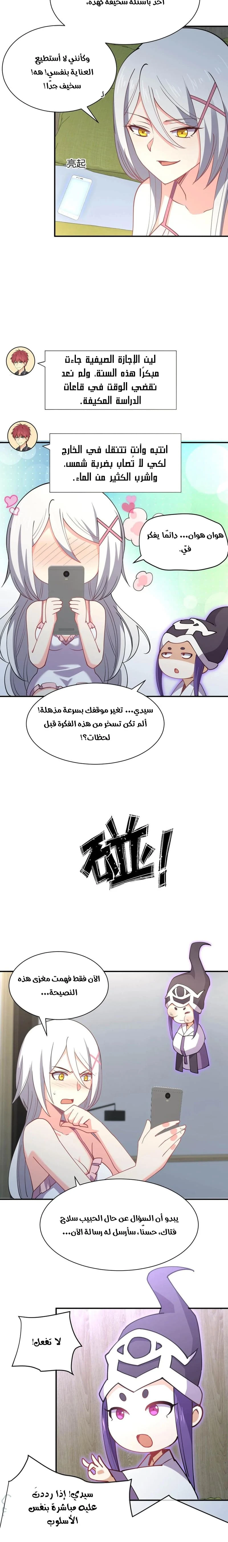 Chapter Image 10