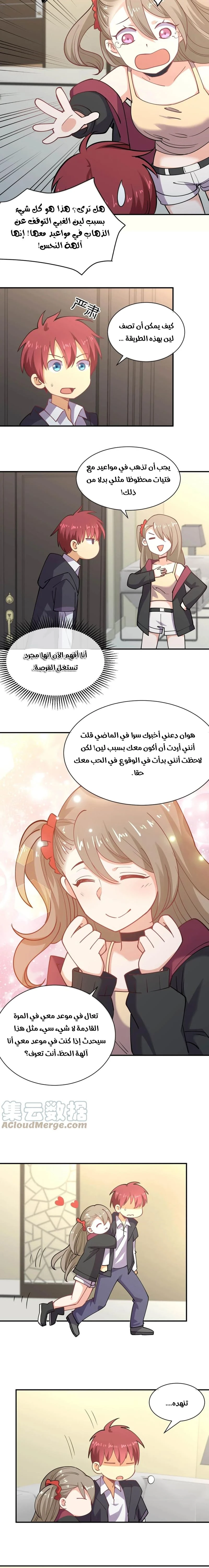 Chapter Image 2