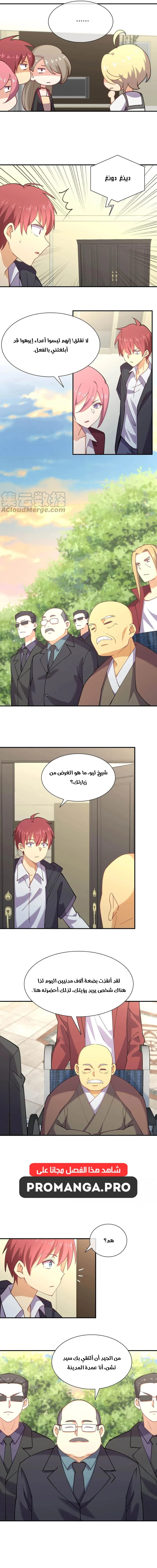 Chapter Image 5