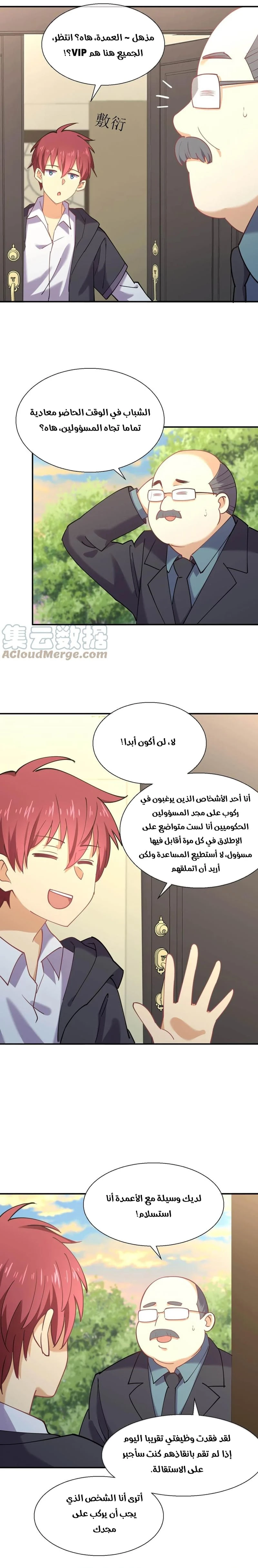 Chapter Image 6