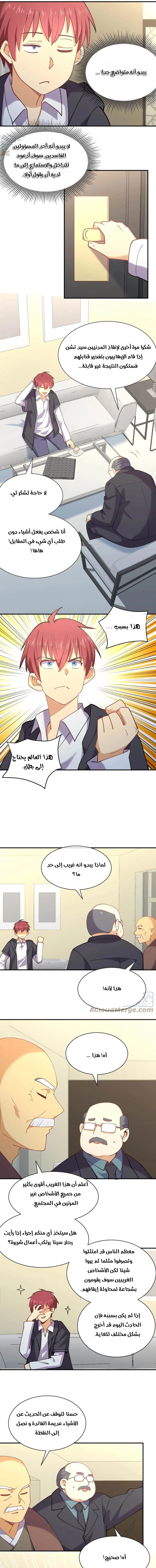 Chapter Image 7