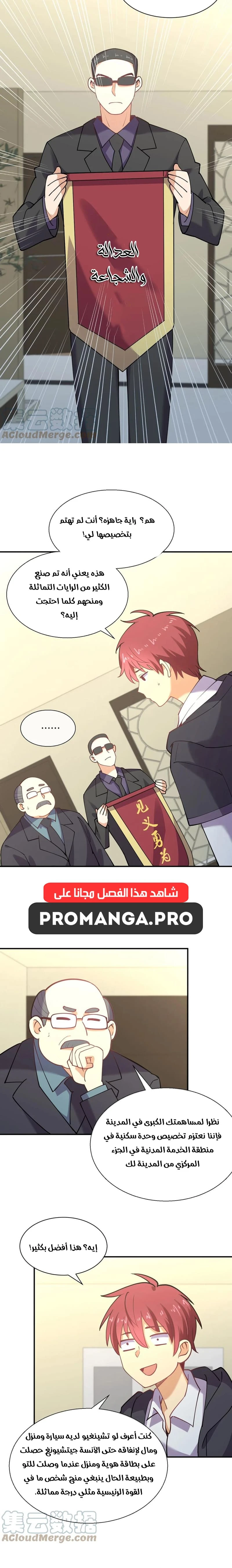 Chapter Image 8