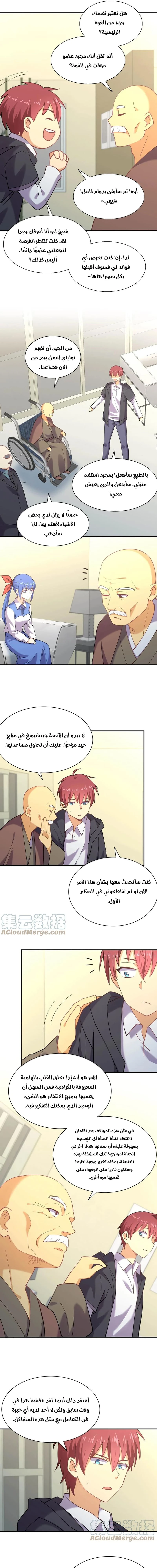 Chapter Image 9