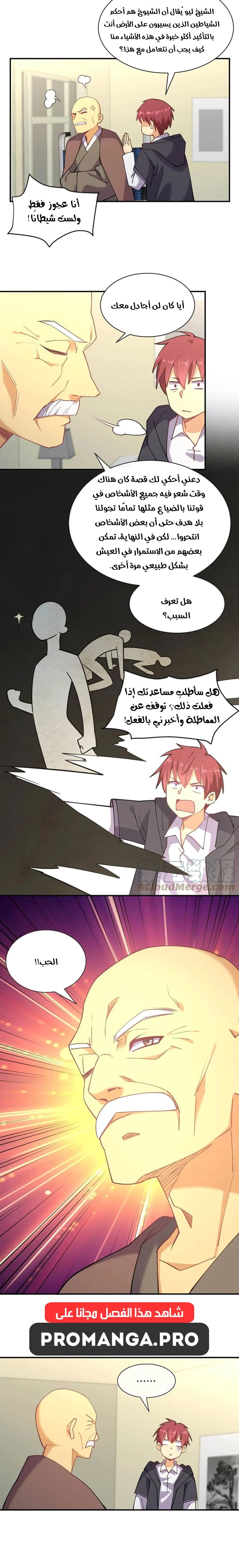 Chapter Image 10