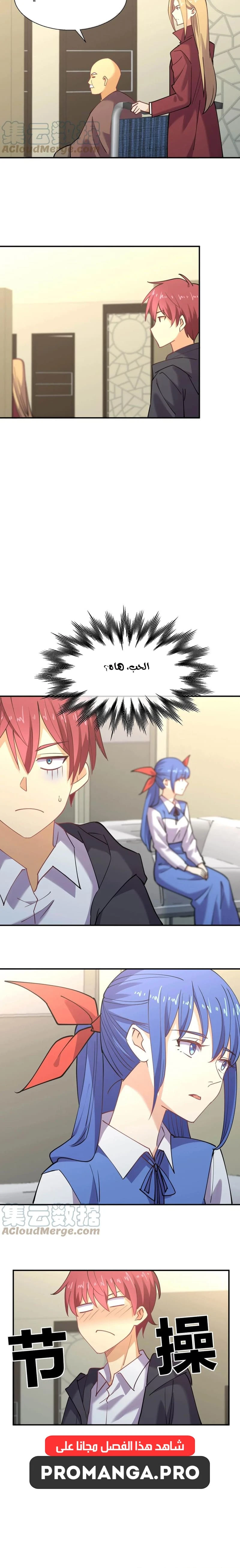 Chapter Image 12