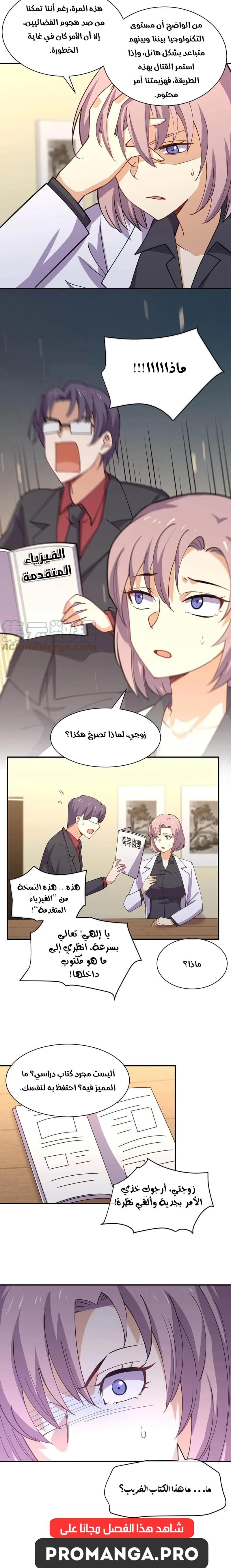 Chapter Image 10
