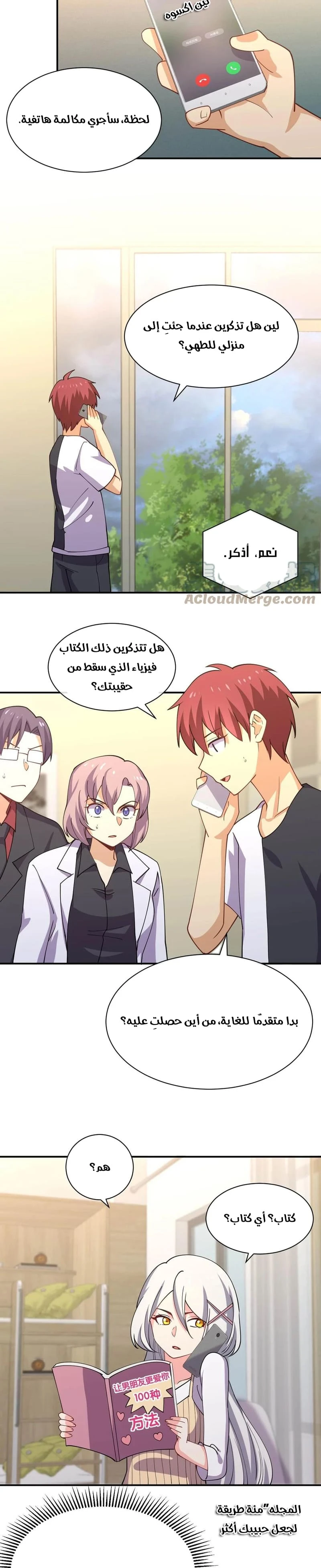 Chapter Image 12