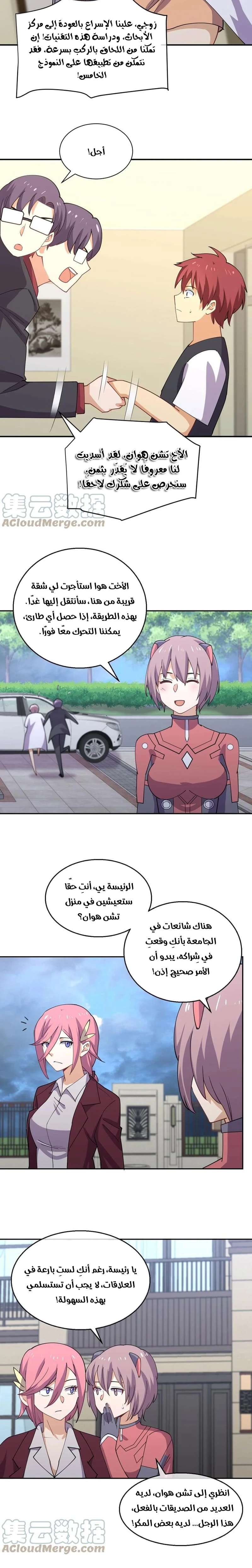 Chapter Image 14