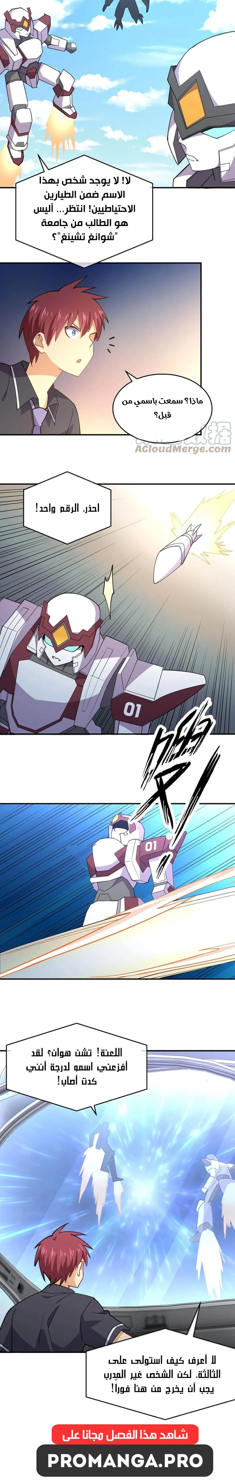 Chapter Image 6