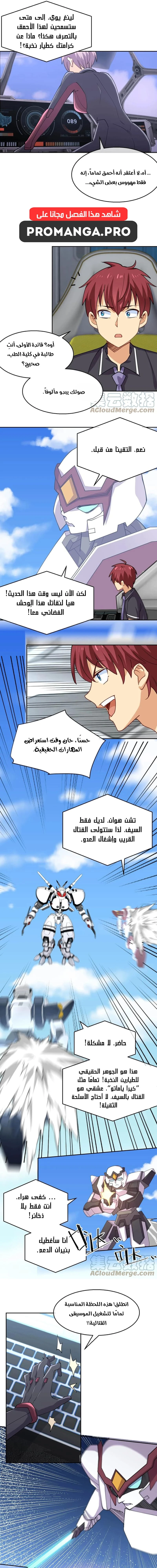 Chapter Image 13