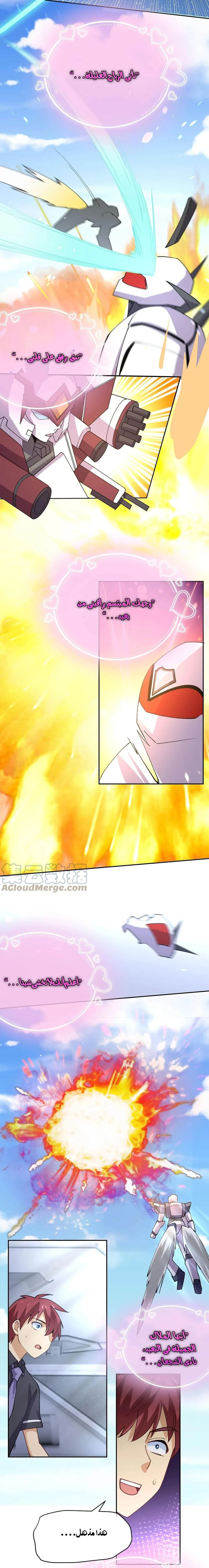 Chapter Image 14