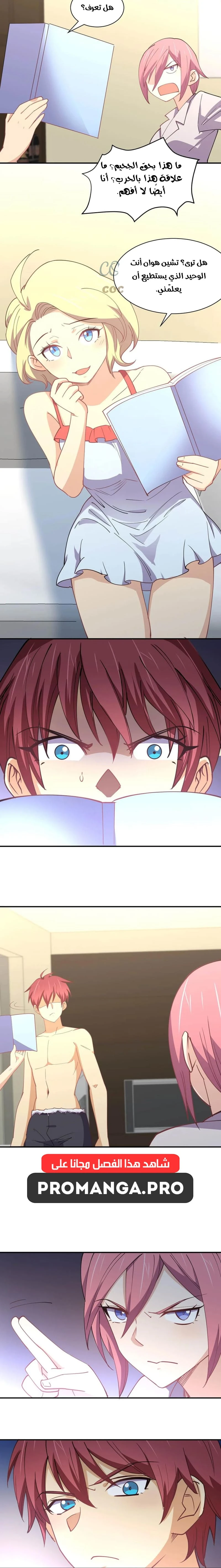 Chapter Image 2