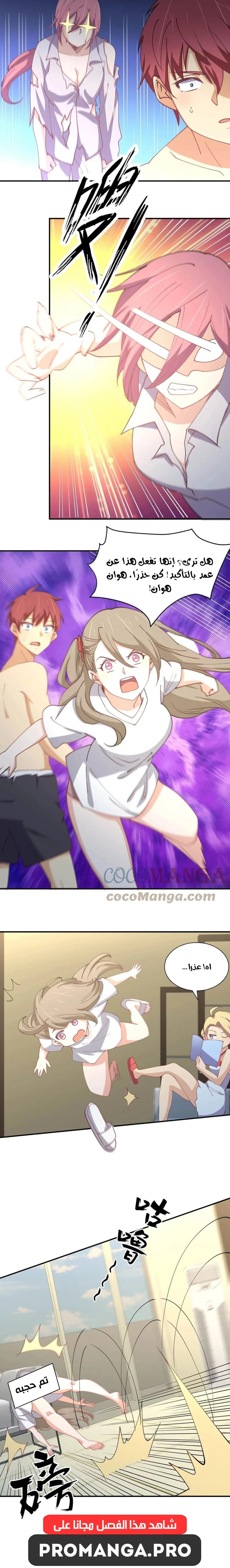Chapter Image 6