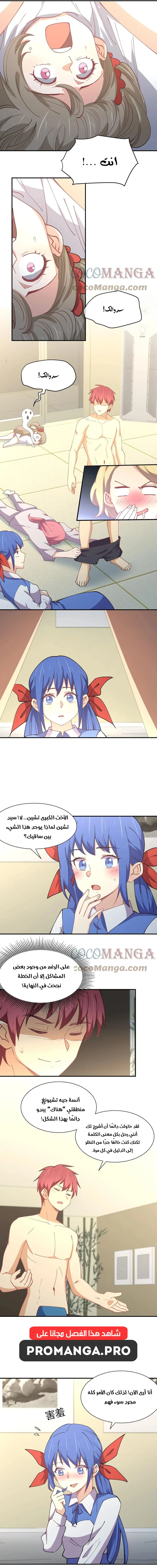 Chapter Image 7