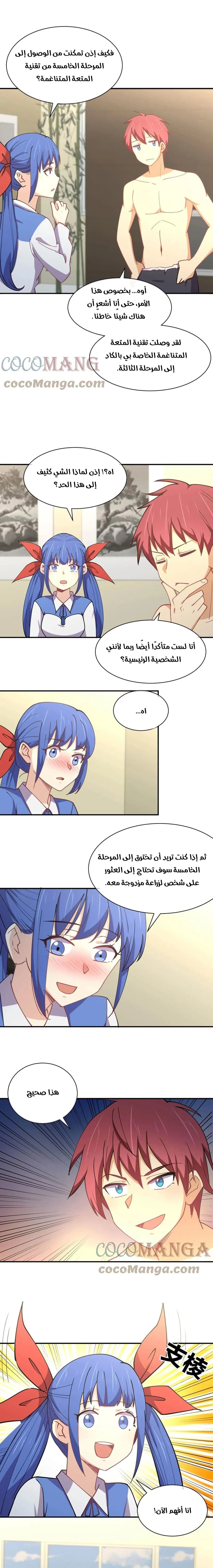Chapter Image 8