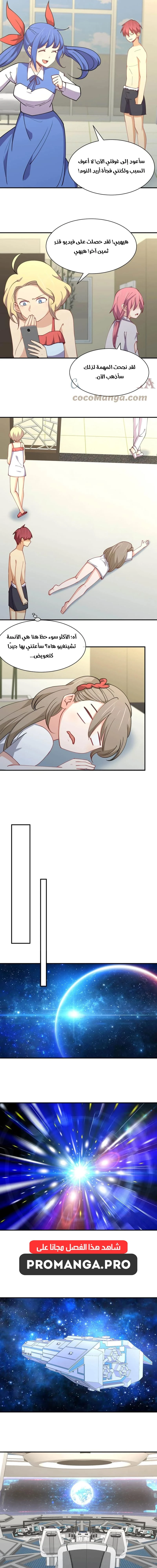 Chapter Image 9