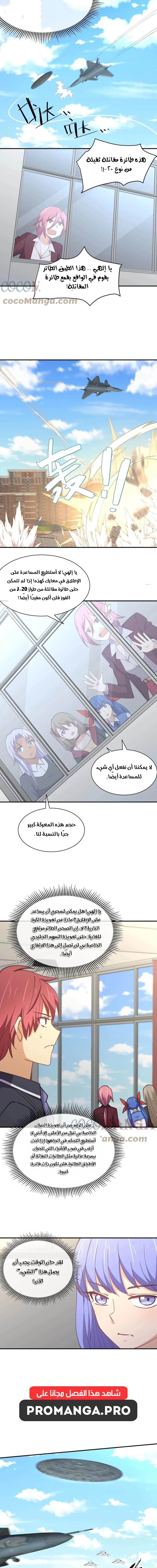 Chapter Image 15