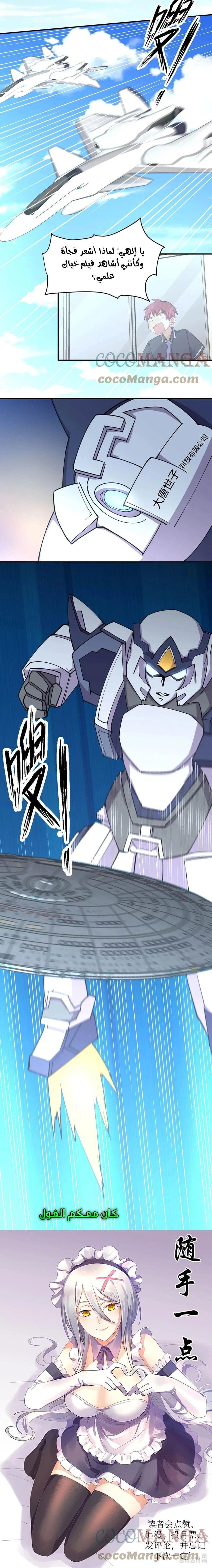 Chapter Image 16