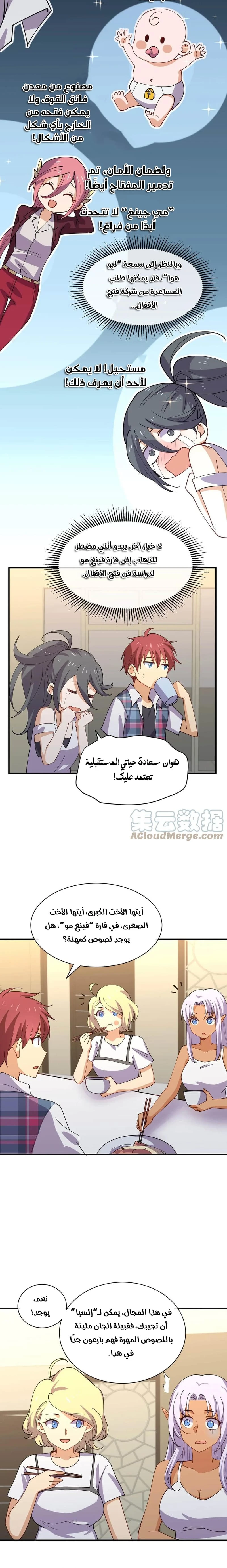 Chapter Image 2