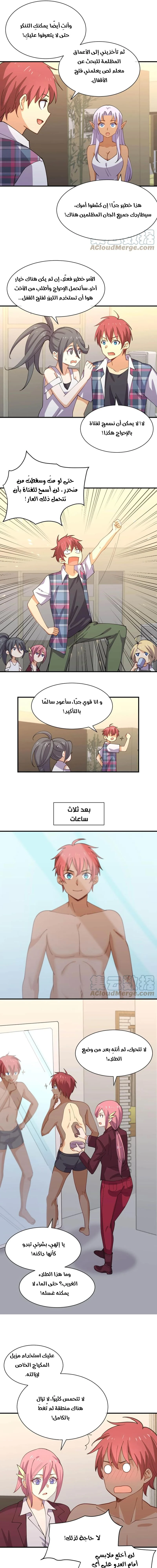 Chapter Image 5