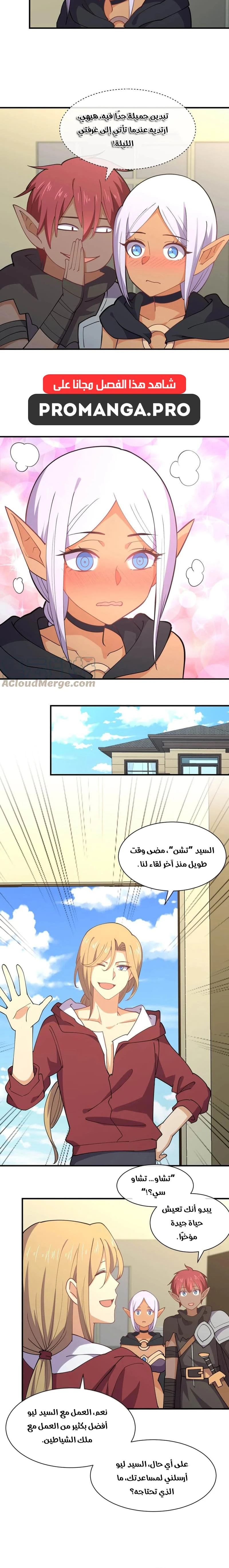 Chapter Image 8