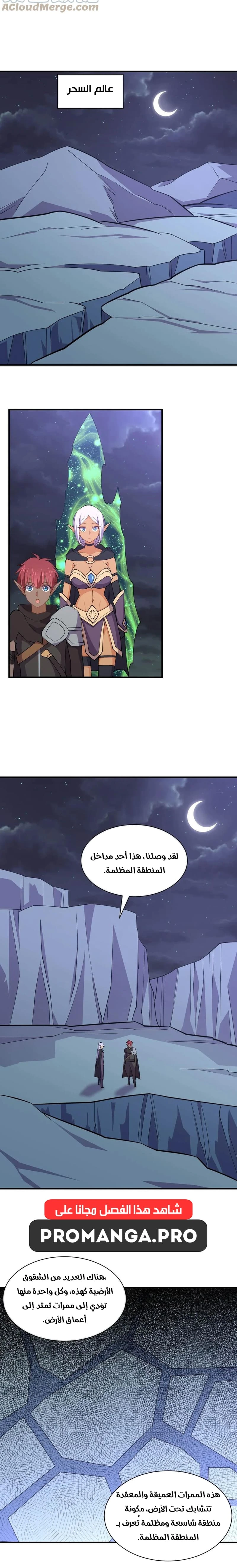 Chapter Image 10