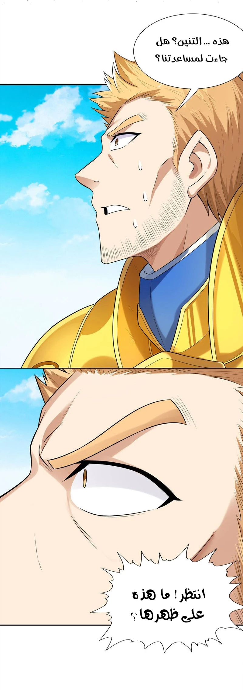 Chapter Image 4