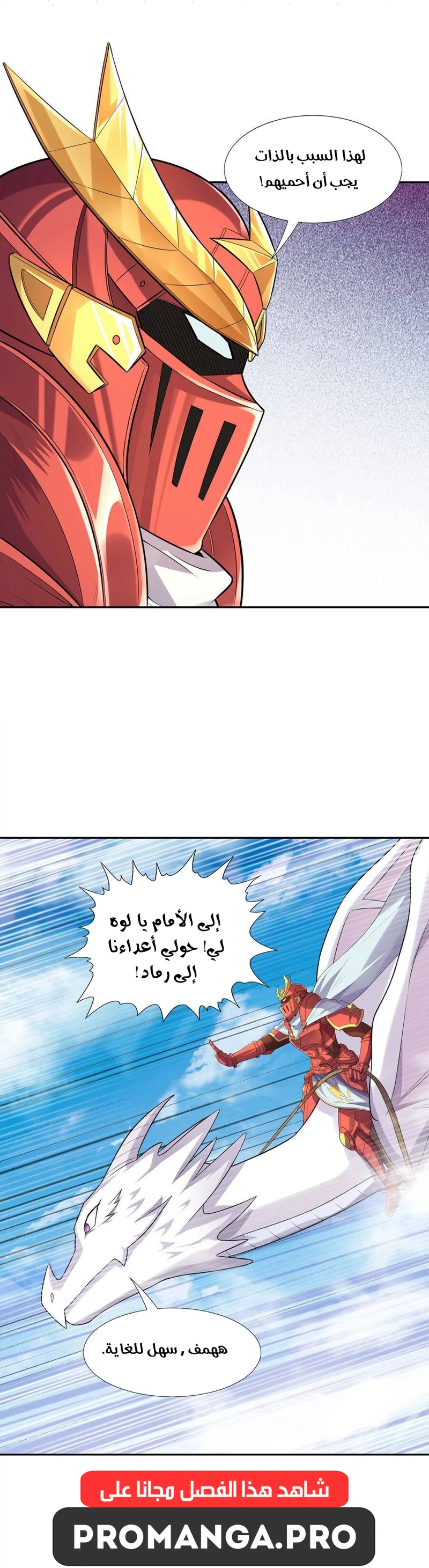Chapter Image 7