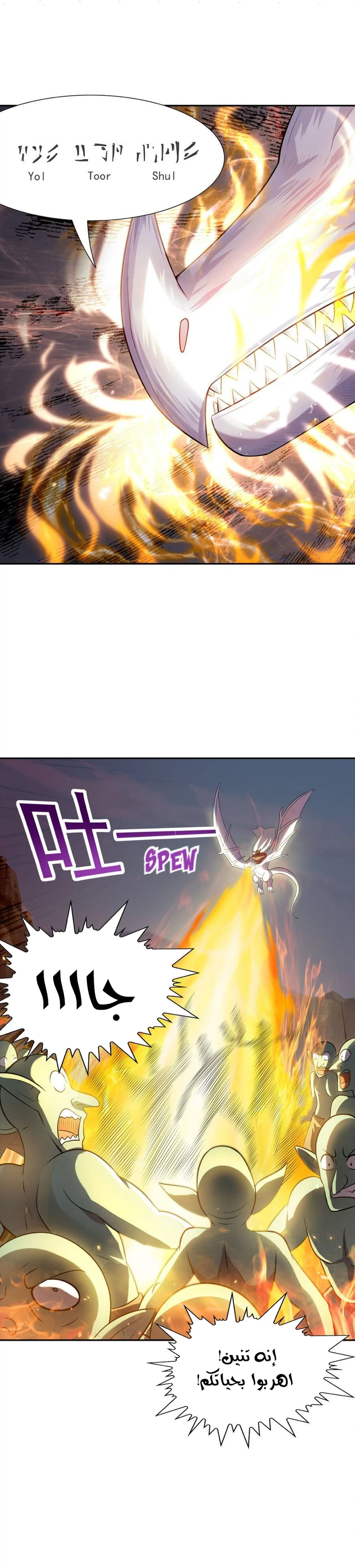 Chapter Image 8