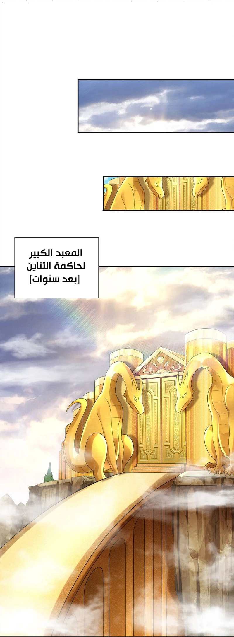 Chapter Image 9
