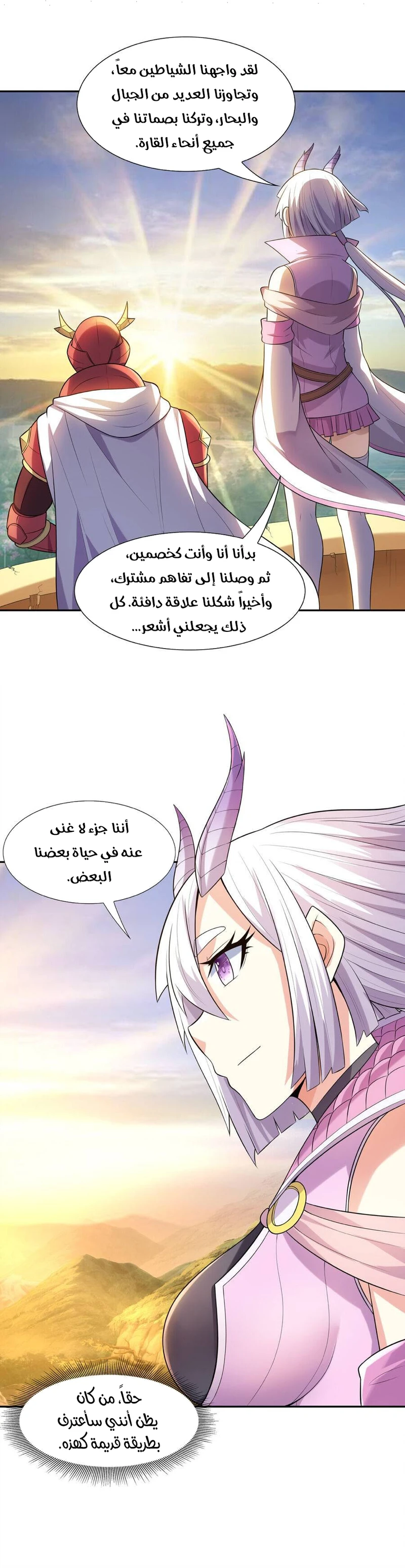Chapter Image 12