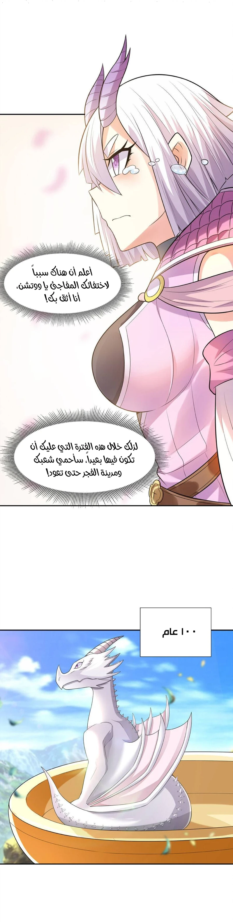Chapter Image 16