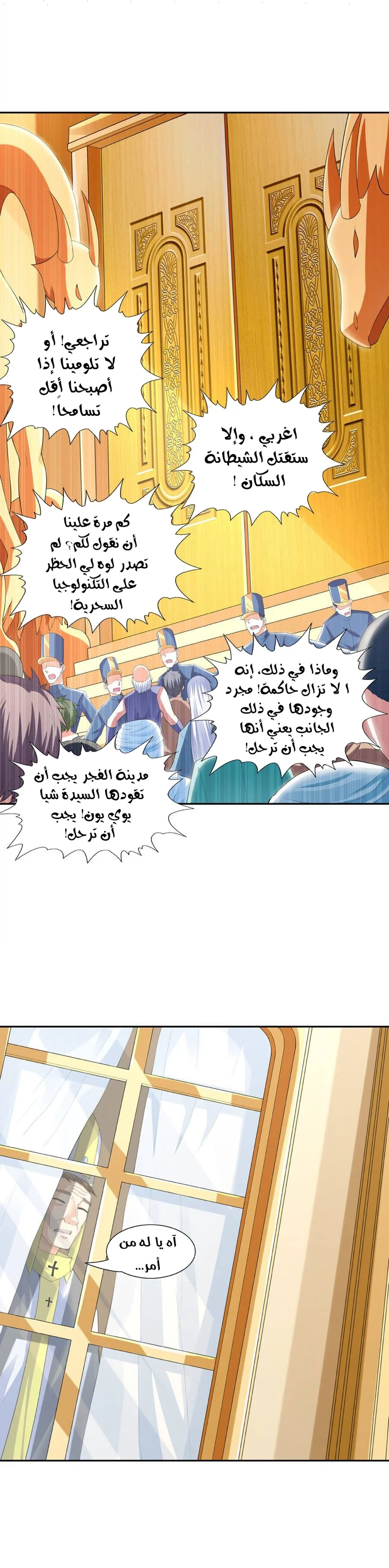 Chapter Image 18