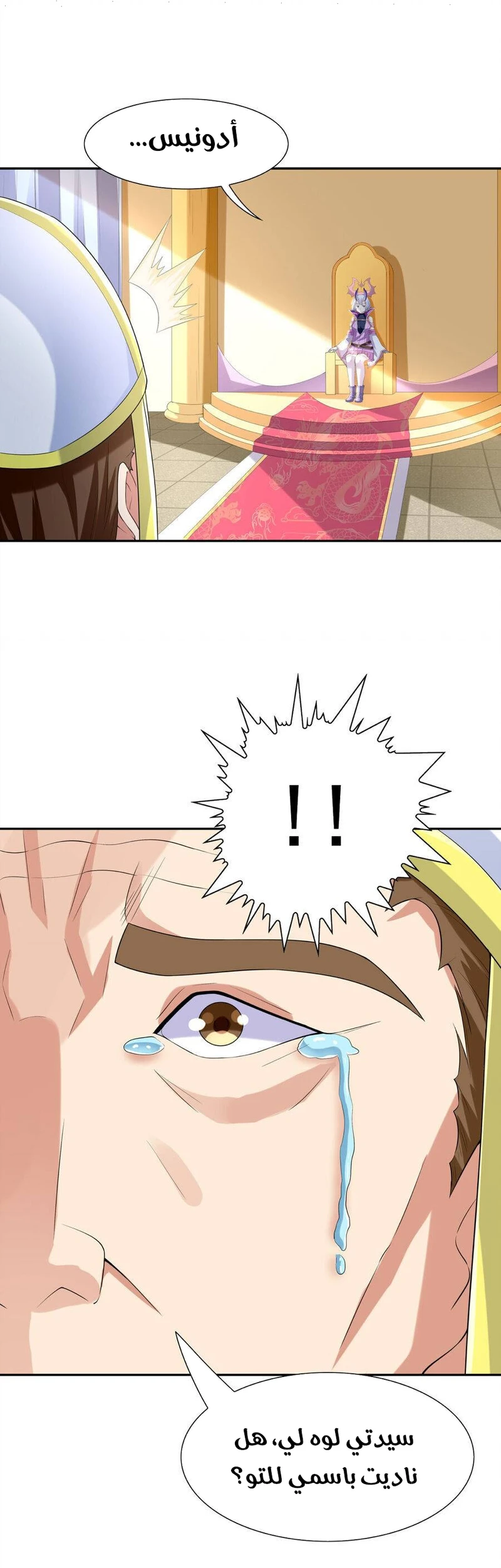 Chapter Image 23
